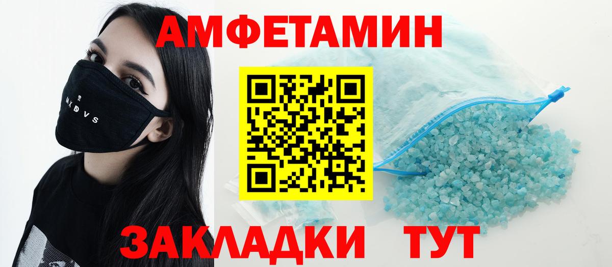 АМФЕТАМИН VHQ Фурманов