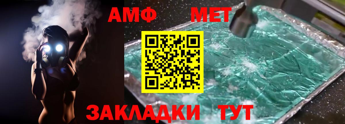 АМФ 97%  Амфетамин  Фурманов  Вход с VPN 