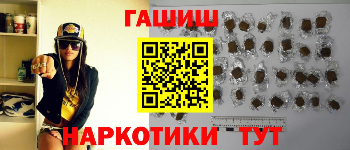 ГАШ AMNESIA HAZE  Гашиш  Фурманов  Гашиш VHQ  Вход с VPN 