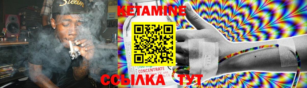 Кетамин ketamine  Вход с VPN  Фурманов 