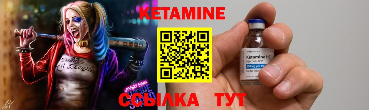 КЕТАМИН ketamine Фурманов