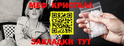кристаллы Наро-Фоминск