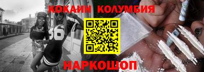 кокаин премиум Малгобек