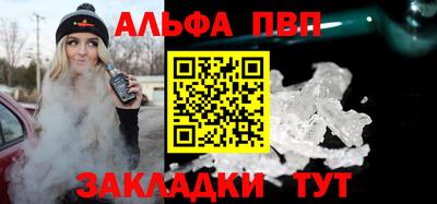 Альфа ПВП Мариинск