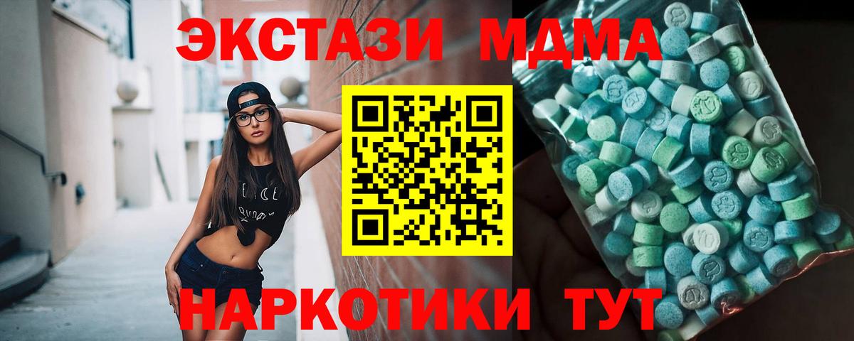 MDMA Molly  MDMA кристаллы  Фурманов  Вход с VPN 