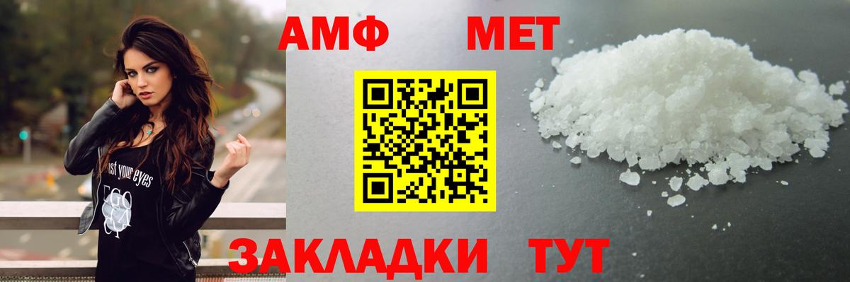 Метамфетамин витя Фурманов
