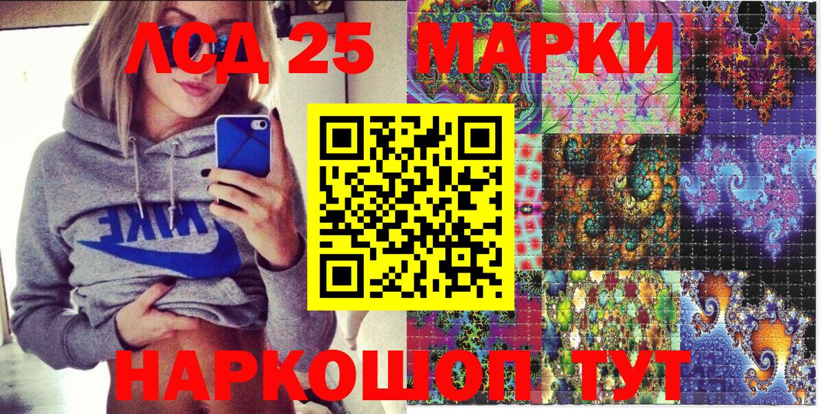 Фурманов  Марки NBOMe 1500мкг  Вход с VPN 