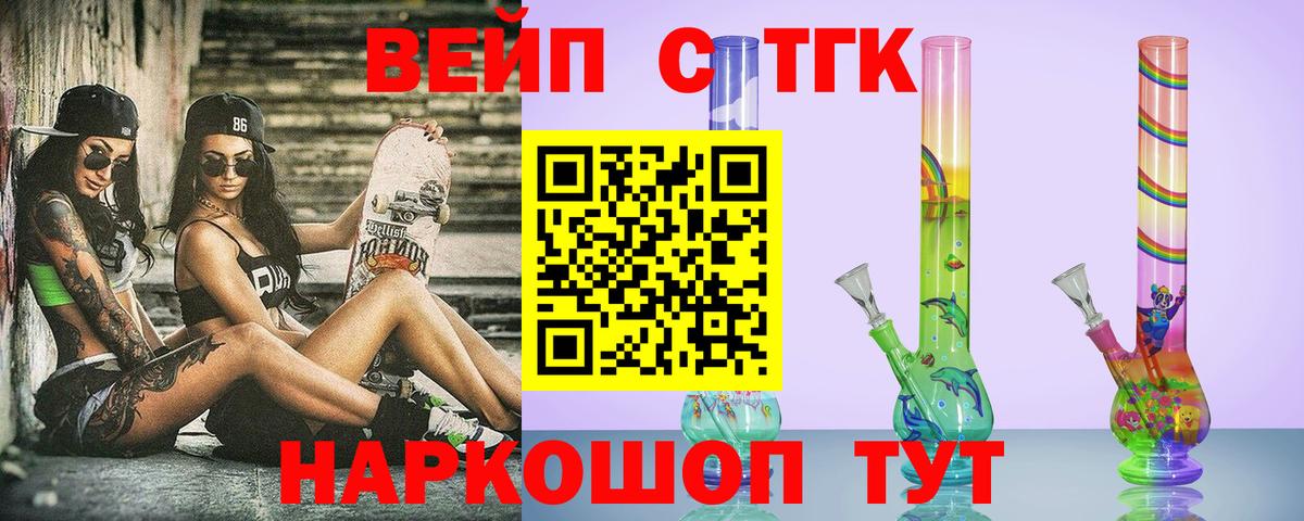 Дистиллят ТГК вейп с тгк  Вход с VPN  цены   Фурманов 